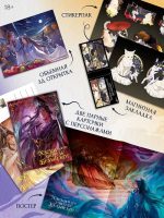 Хаски и его учитель Белый кот. Книга 1 + БОНУСЫ - Image 2