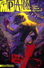"Мрак" Том 1. Отречение жизни