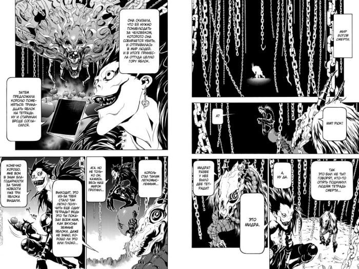 Тетрадь Смерти. Death Note. Истории - Image 2
