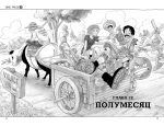 One Piece. Большой куш. Книга 2 - Image 2