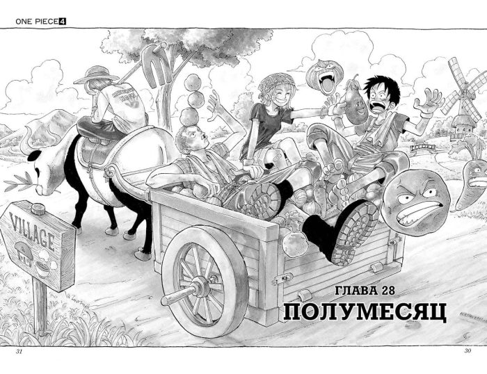 One Piece. Большой куш. Книга 2 - Image 2