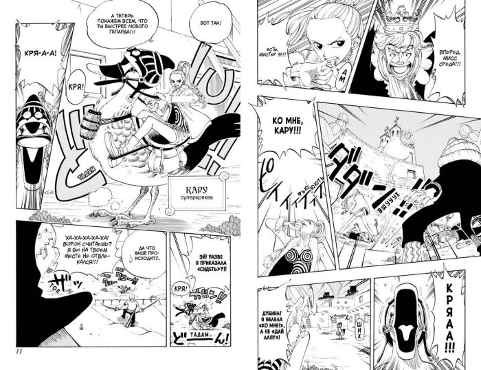 One Piece. Большой куш. Книга 5 - Image 2