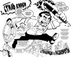 История комиксов — изображение 2
