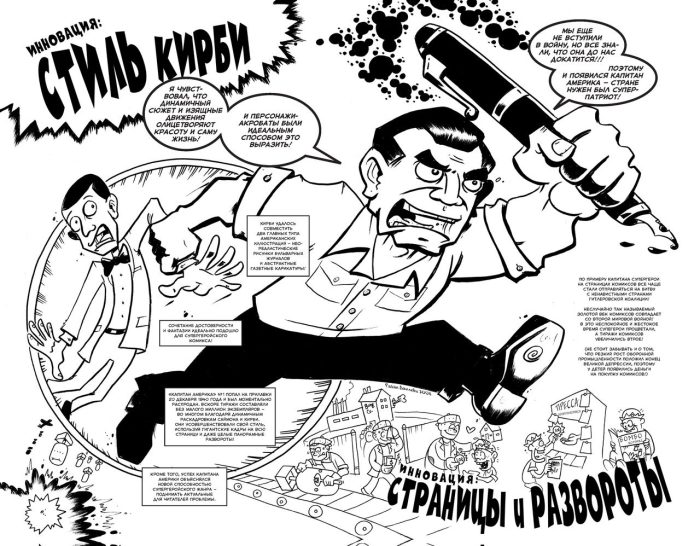 История комиксов — изображение 2