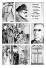 Булгаков. Путь Мастера — изображение 2