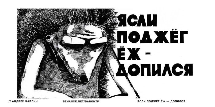 Яибофобия - Image 2