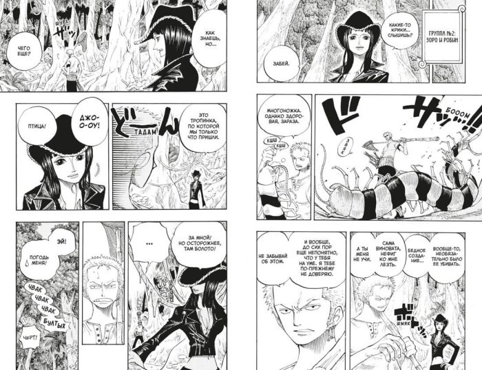 One Piece. Большой куш. Книга 9 — изображение 2