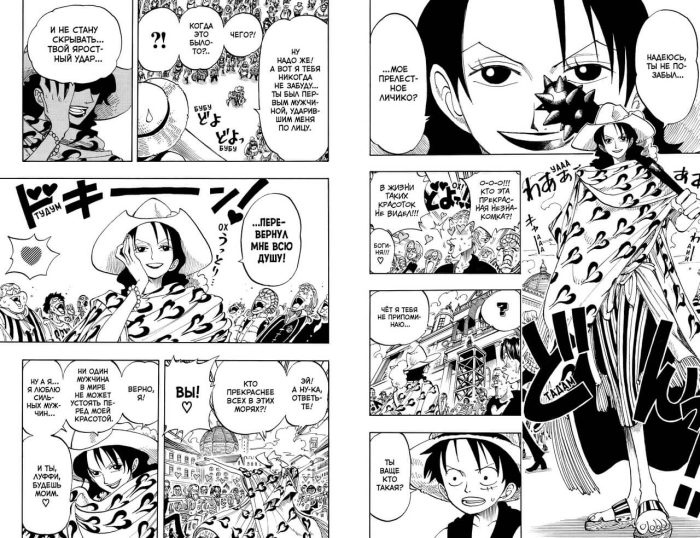 One Piece. Большой куш. Книга 4 - Image 2