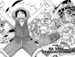 One Piece. Большой куш. Книга 1 — изображение 2