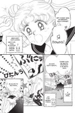 Sailor Moon. Том 1 — изображение 2