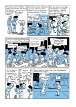 Араб будущего — изображение 3