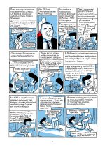Араб будущего — изображение 4