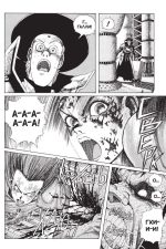 GUNNM. Том 1 — изображение 2