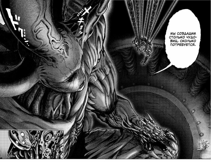 One-Punch Man. Книга 7 - Image 3