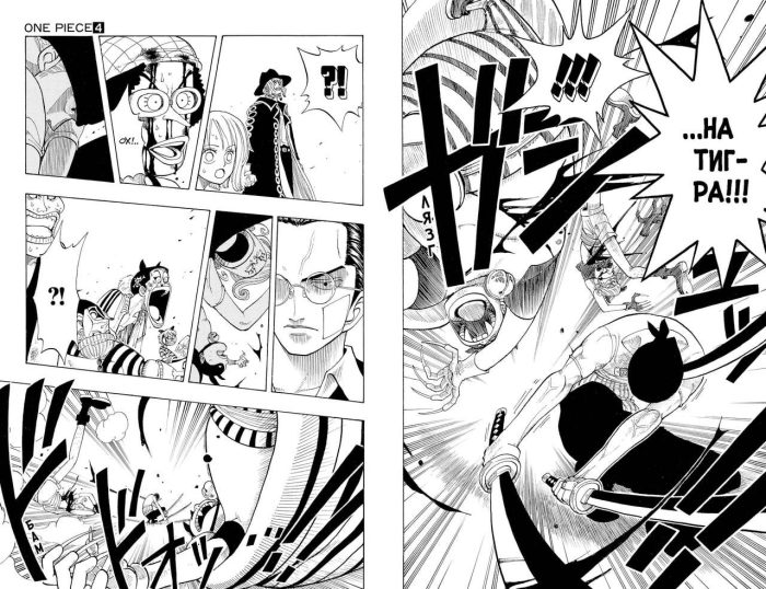 One Piece. Большой куш. Книга 2 - Image 3