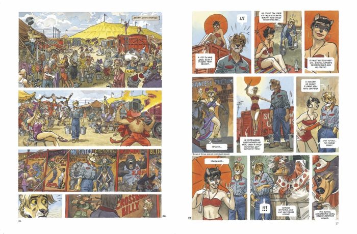 Блэксэд. Амарилло. Рассказы. Истории. Книга 3 - Image 3