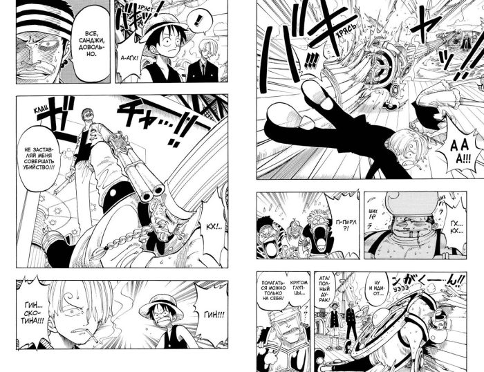 One Piece. Большой куш. Книга 3 - Image 3
