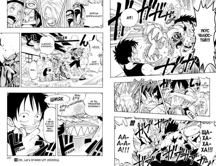 One Piece. Большой куш. Книга 4 - Image 3