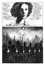 Булгаков. Путь Мастера — изображение 4