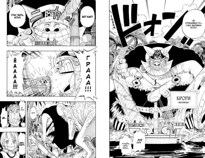 One Piece. Большой куш. Книга 5 - Image 4