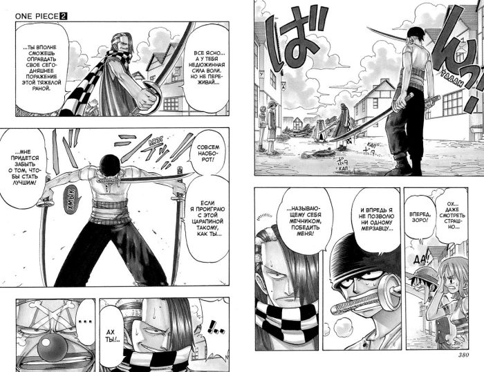 One Piece. Большой куш. Книга 1 — изображение 4
