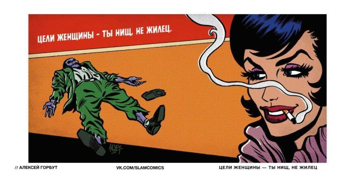 Яибофобия - Image 4