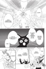 Sailor Moon. Том 1 — изображение 4