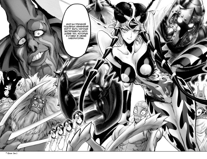 One-Punch Man. Книга 9 - Image 4