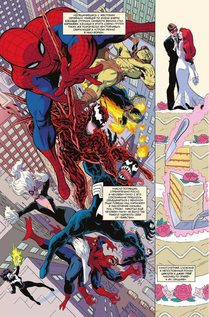 История вселенной Marvel. Золотая Коллекция - Image 4
