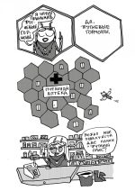 Соты - Image 4