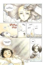 GUNNM. Оружие мечты. Том 2 - Image 4