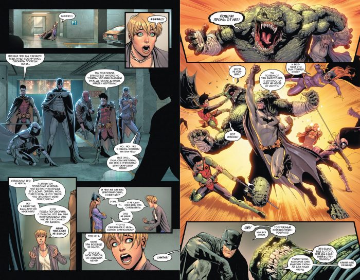 Бэтмен. Detective comics #1027. Издание делюкс - Image 3