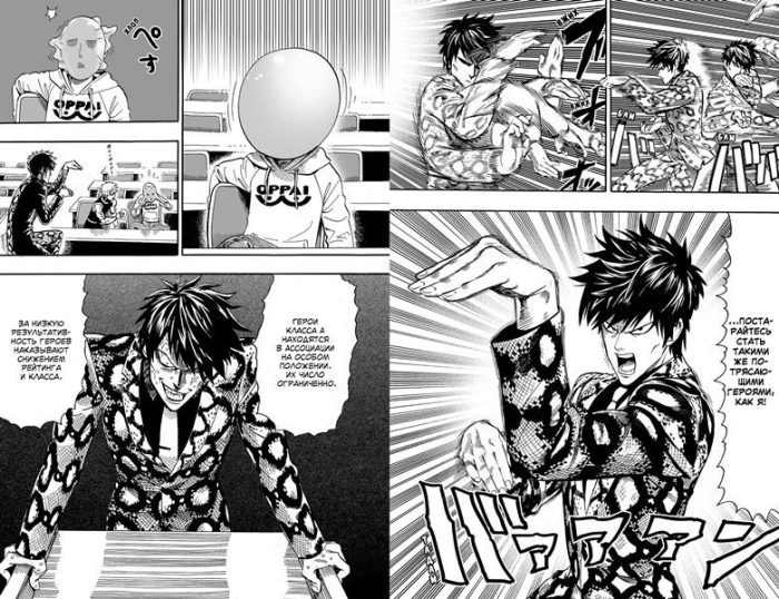 One-Punch Man. Книга 2 - Image 3