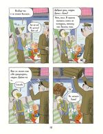 Ариоль «Шевалье Мустанг» - Image 3
