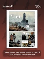 Из мглы — изображение 2