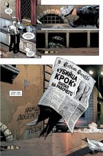 Бэтмен: Земля-1. Книга 2 - Image 3
