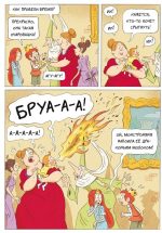 Эмиль и Марго. Монстры повсюду! - Image 2