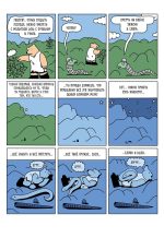 Эдем — изображение 4
