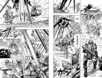 All You Need Is Kill. Грань будущего. Том 1. - Image 2