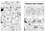 Дан приказ умереть - Image 2