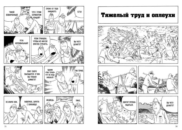Дан приказ умереть - Image 2