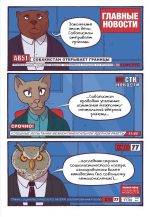 Собакистан - Image 2