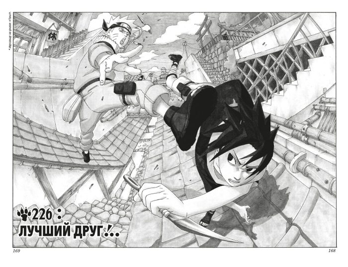 Naruto. Наруто. Книга 9. — изображение 2