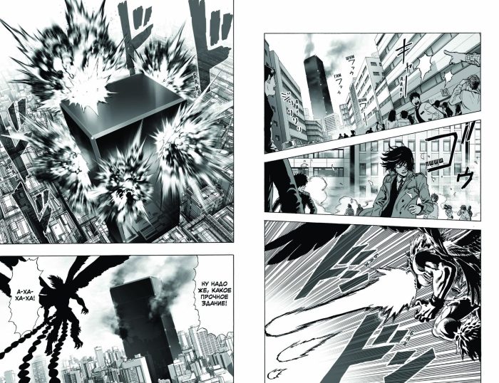 One-Punch Man. Книга 3 - Image 2