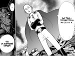 One-Punch Man. Книга 1 — изображение 3