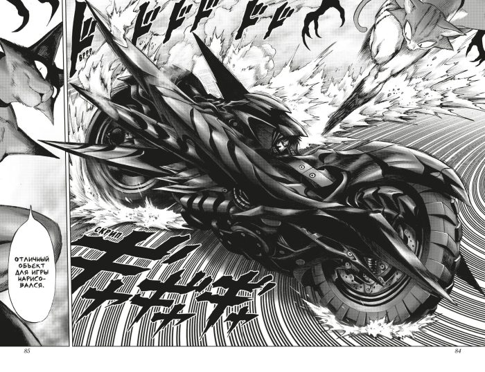 One-Punch Man. Книга 13 - Image 2
