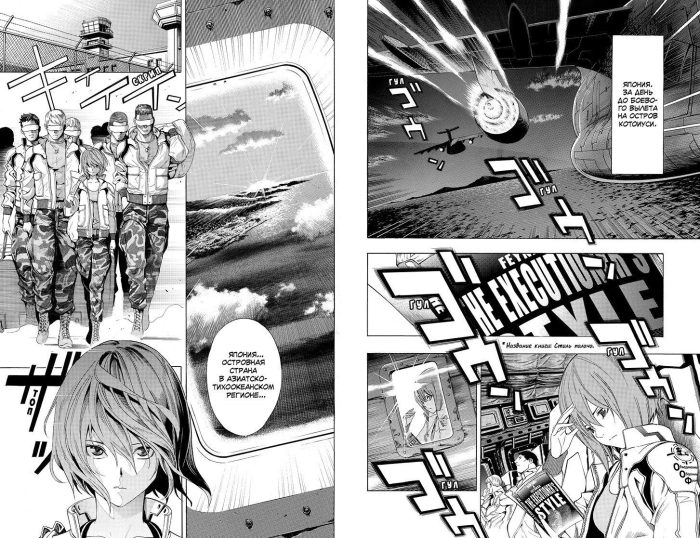 All You Need Is Kill. Грань будущего. Том 2. - Image 3