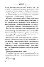 История о ранах - Image 4