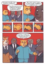 Собакистан - Image 3