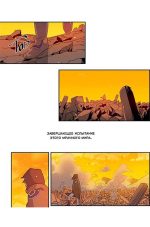 Магия вернувшегося должна быть особенной Том 1 - Image 2